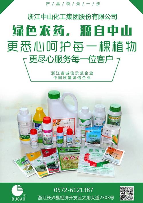 農(nóng)藥落果打菜上多少天可以吃啊_落果農(nóng)藥_農(nóng)藥落果是堿性還是酸性