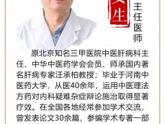 養肝護肝的中藥材有哪些？